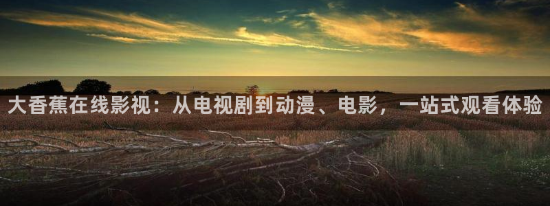 水蜜桃视频影院